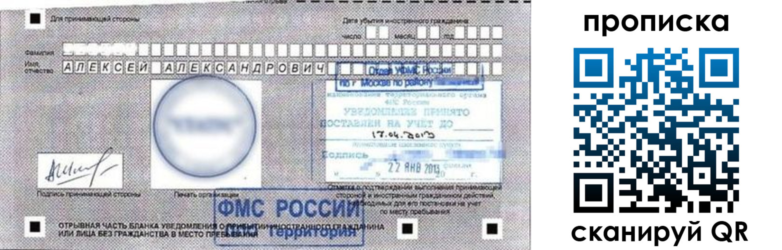 временная регистрация 2025 в Пыть-Яхе