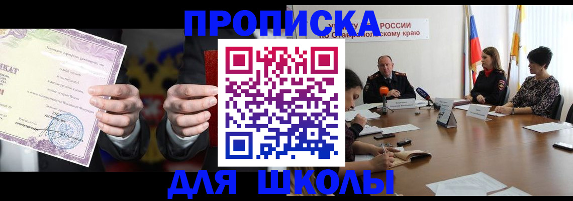 регистрация в Пыть-Яхе