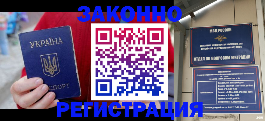 прописка регистрация в Пыть-Яхе