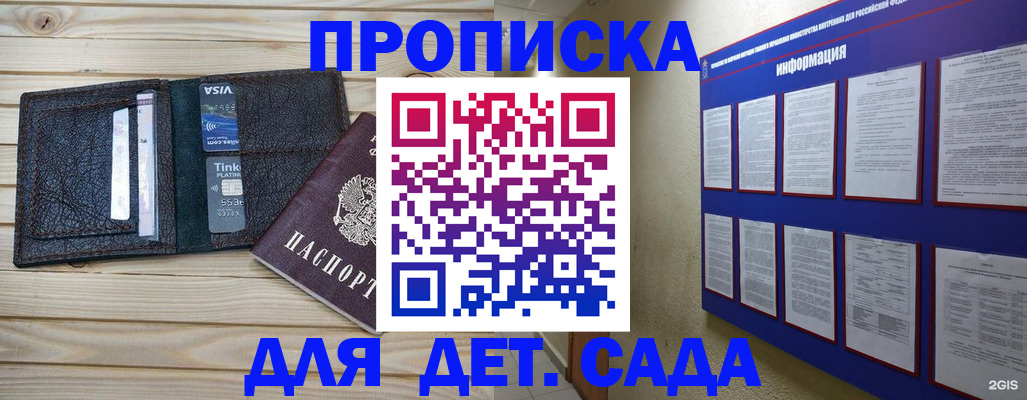 прописка для школы в Пыть-Яхе